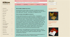 Desktop Screenshot of mageprint.ru