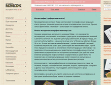 Tablet Screenshot of mageprint.ru
